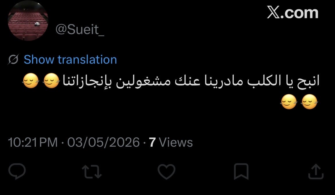 صَـــوْت tweet media