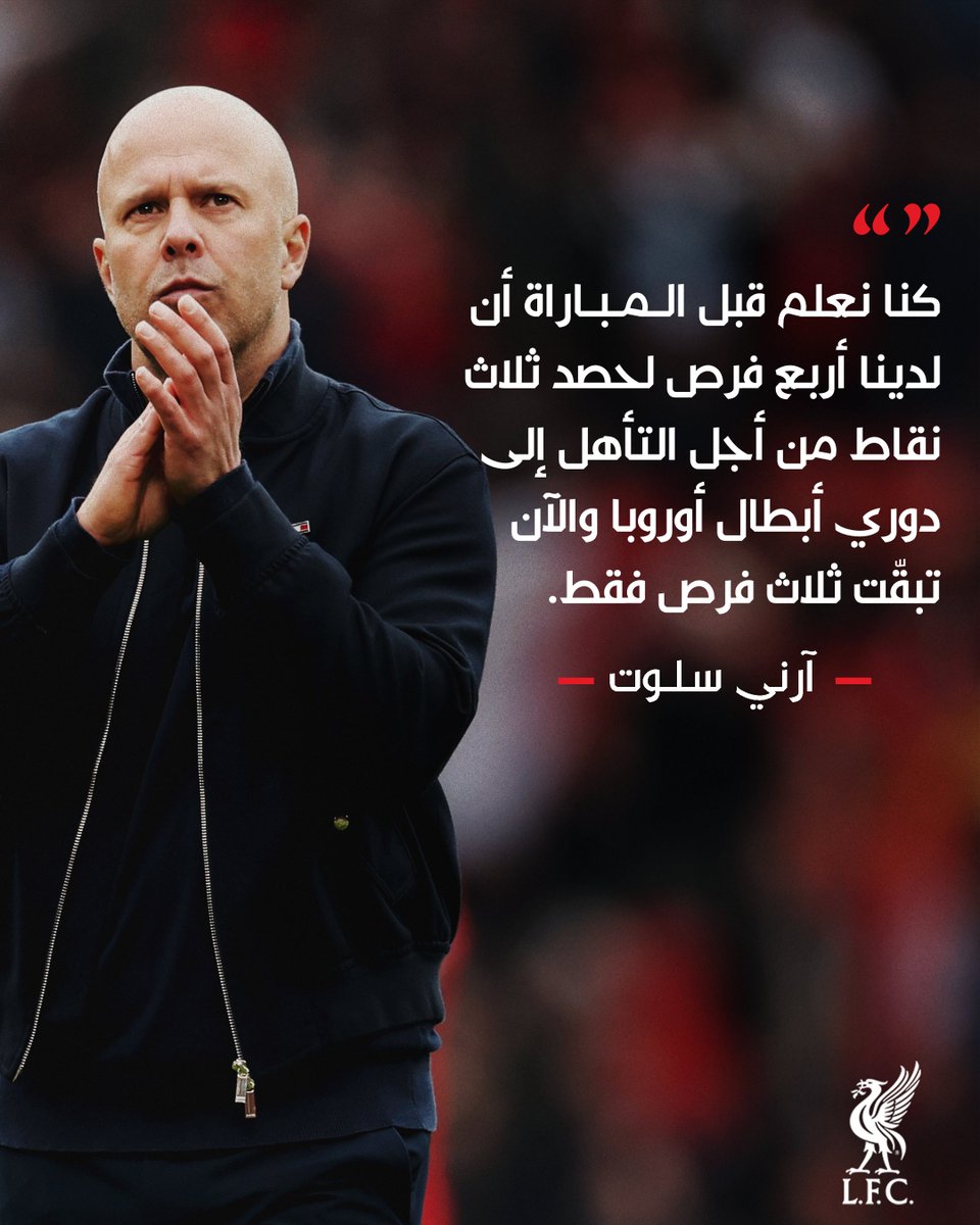 نادي ليفربول tweet media