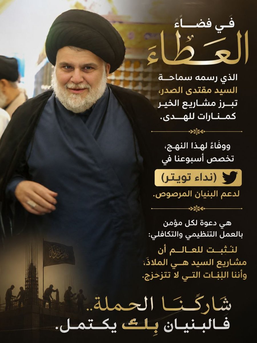 #مساندة_البنيان_المرصوص