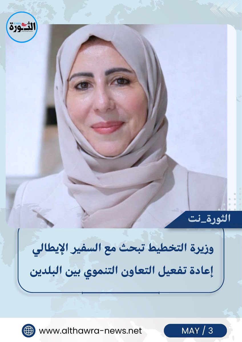 مؤسسة الثورة للصحافة والطباعة والنشر tweet media