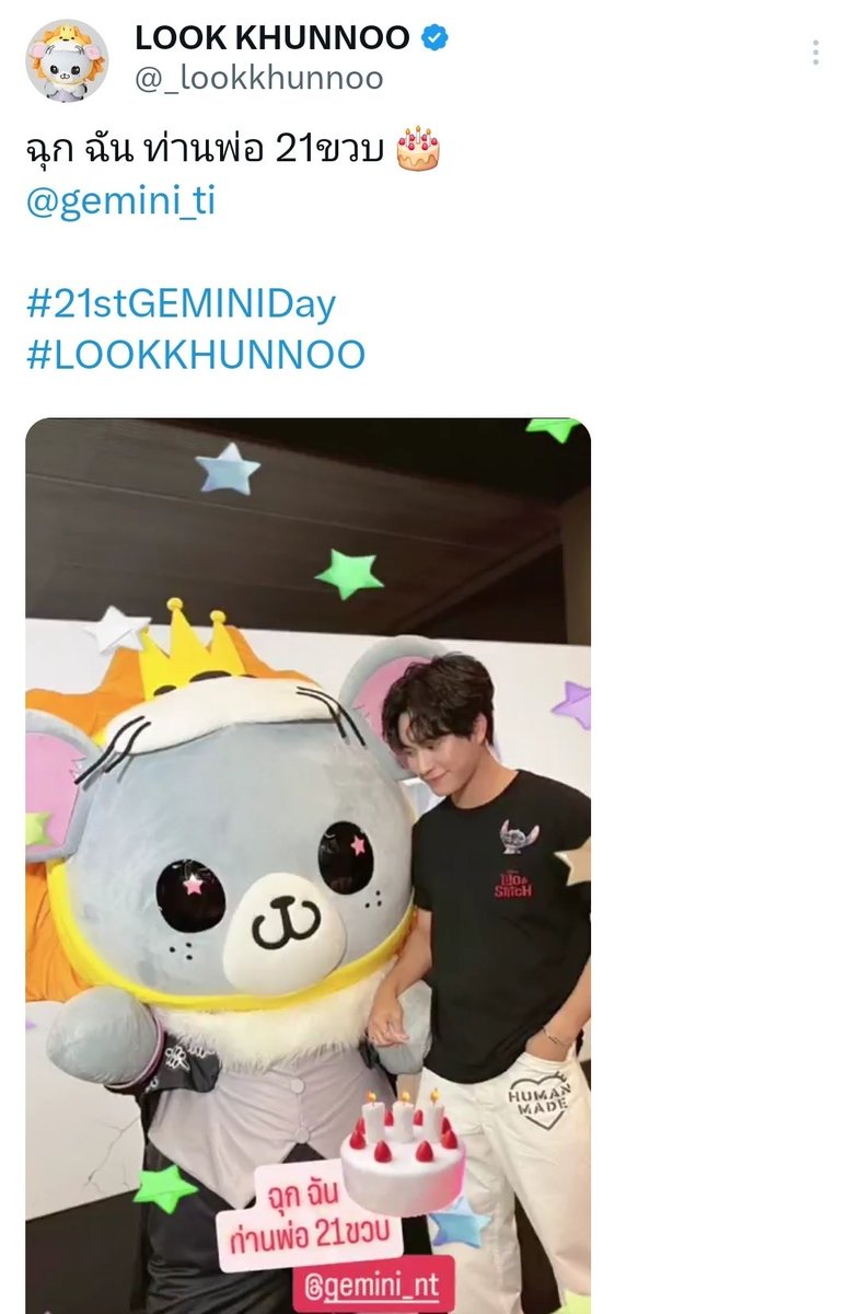 คุณหนูเขินอาย🌻🪥 ft.JK tweet media
