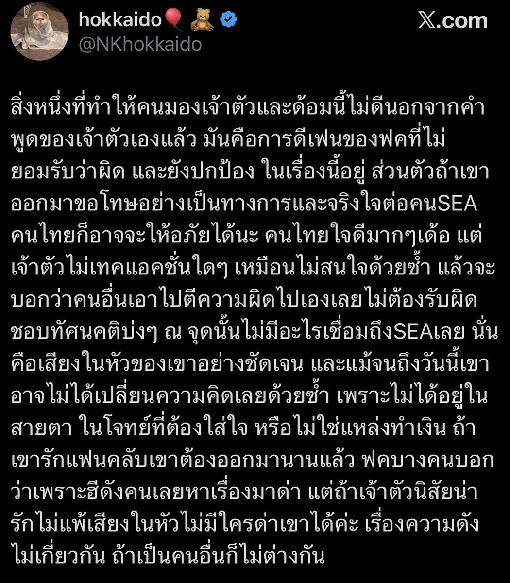 แคนดี้ฟ้า tweet media