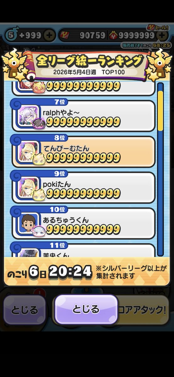 糵 tweet media