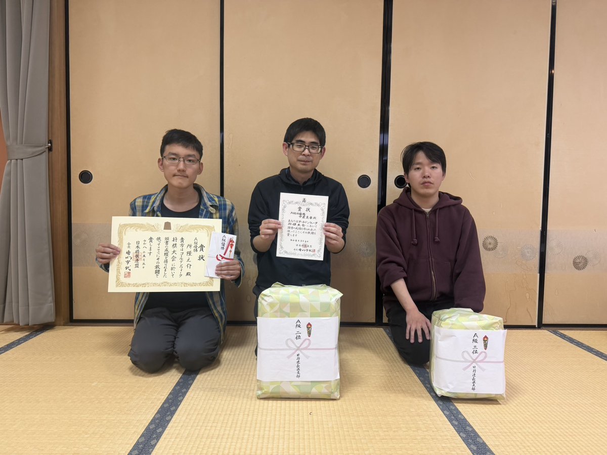 xiv1957's tweet photo. ゴールデンウィーク将棋大会
令和８年５月３日（日）
招待棋士　神崎健二八段
会場　長浜市民交流センター

　　　　A級大会結果
優勝 　🏆️所 隆之介（近江八幡市）
準優勝 🏆️中屋 克幸（大阪市）
三位 　🏆️橋向 史弥（和泉市）
（写真は、向かって左側より、所、中屋、橋向） https://t.co/25eiLwFpJ8