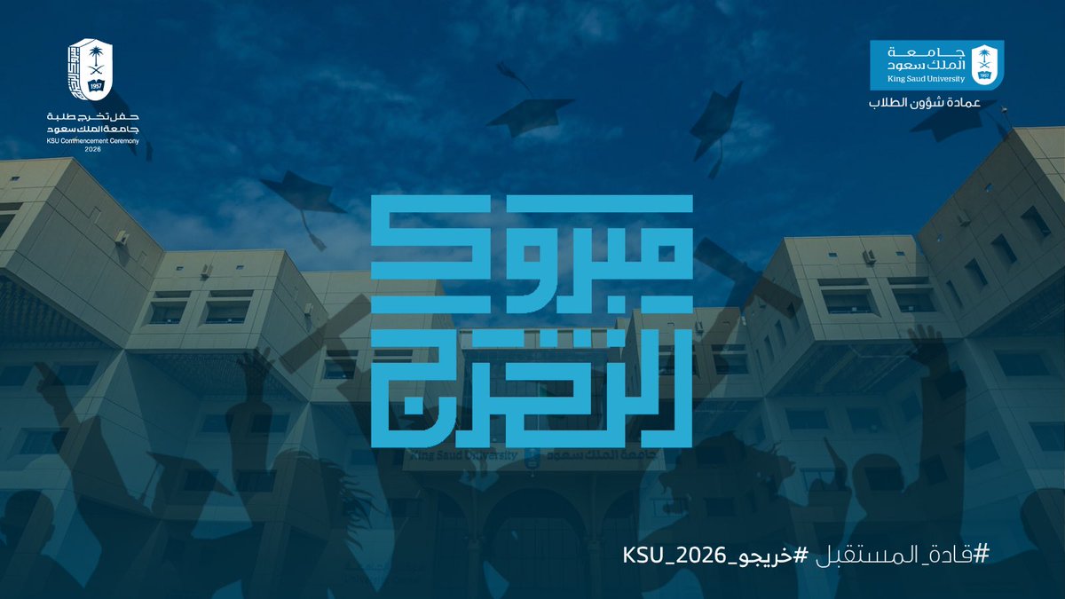 عـــمــادة شــؤون الــطــلاب tweet media