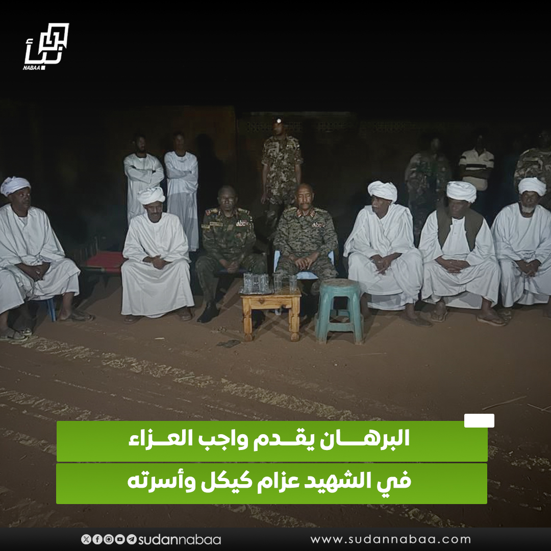 نبأ السودان - Sudan Nabaa tweet media