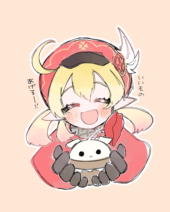 ジン団長にはナイショだよ!