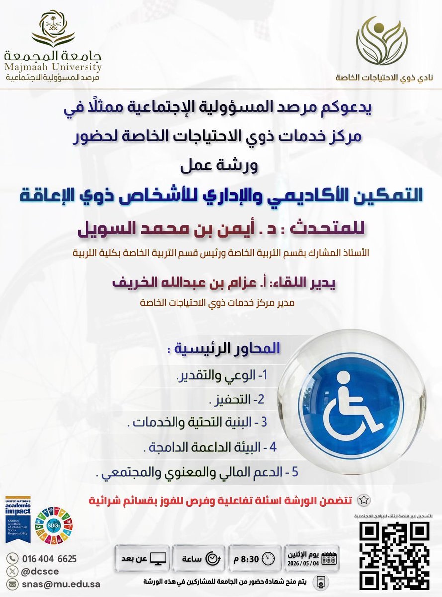 مرصد المسؤولية الاجتماعية tweet media