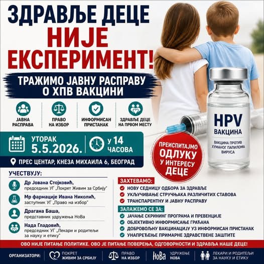 Српски Инфо Штаб tweet media