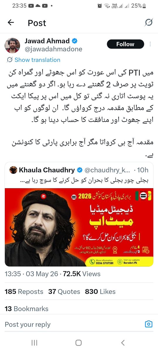 سیف الرسول چوہان tweet media