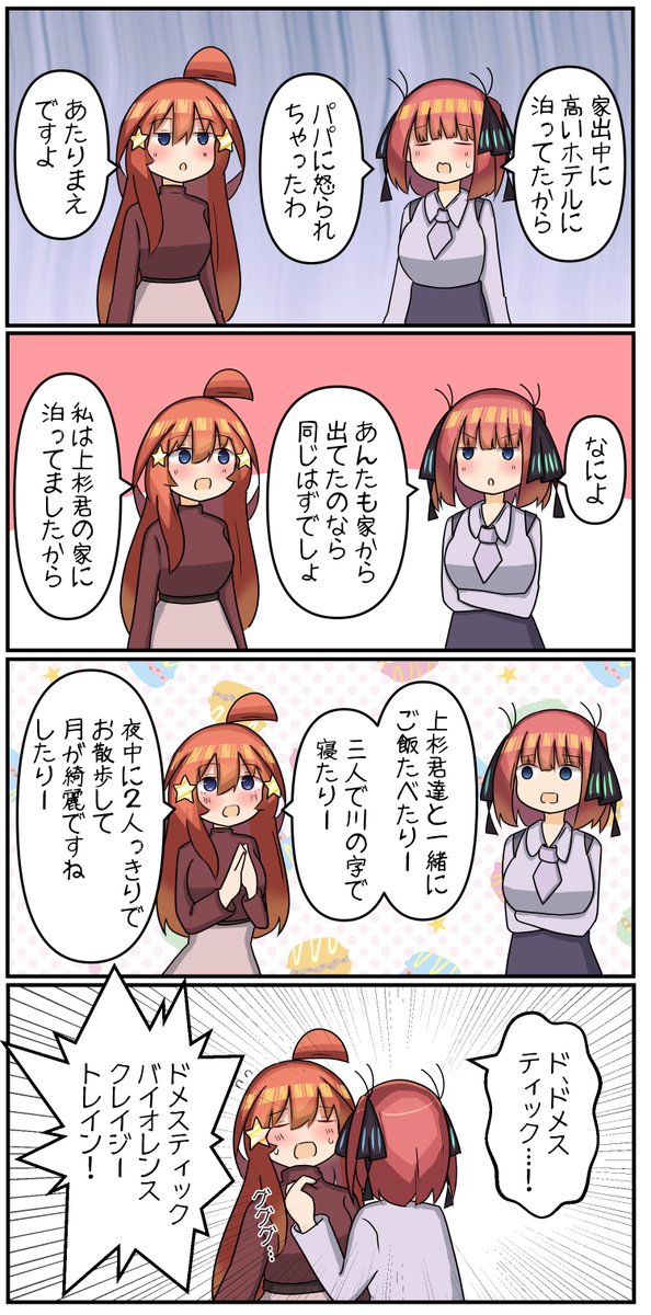 きずな tweet media