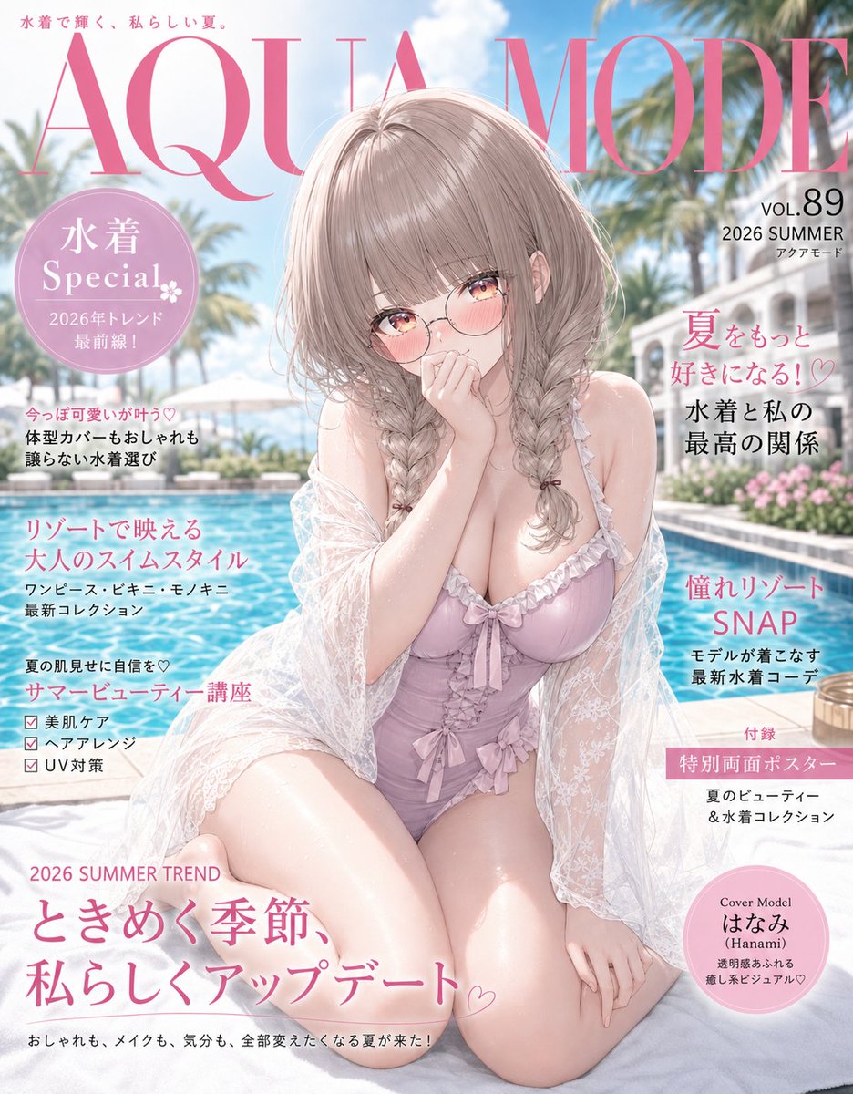 ぅまぁじ tweet media