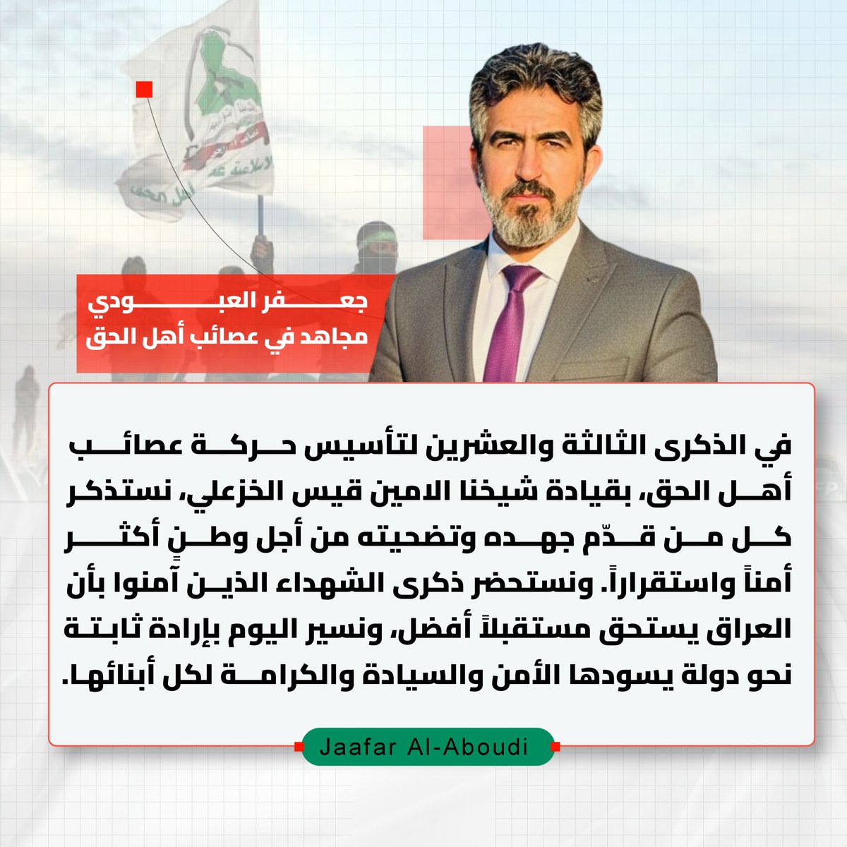 جعفر العبودي tweet media