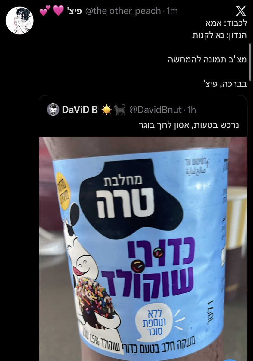 פיצ' 🩷💕 tweet media