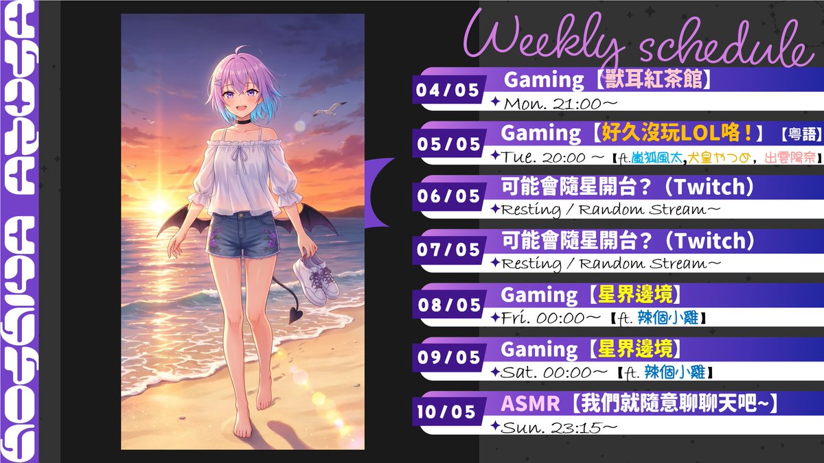 星夜あずさ🌃✨冒失嬌喘系Vtuber✨ tweet media