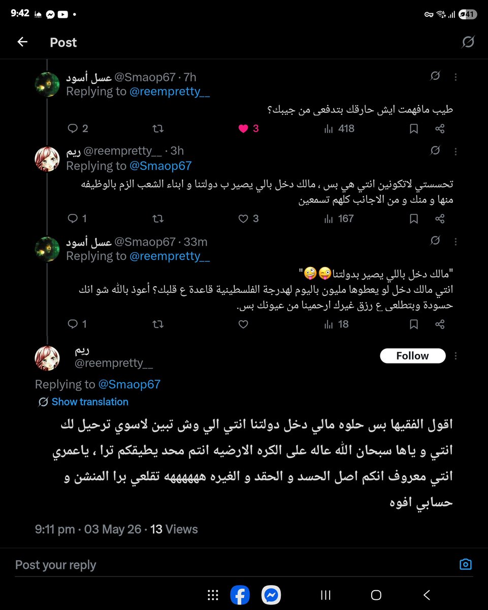عسل أسود tweet media