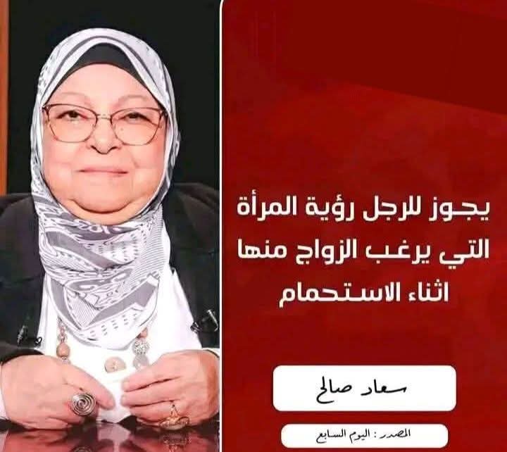 Elbetchy's tweet photo. آخر تحديث للرؤية الشرعية للعروسة : https://t.co/8MWzfa0sdN