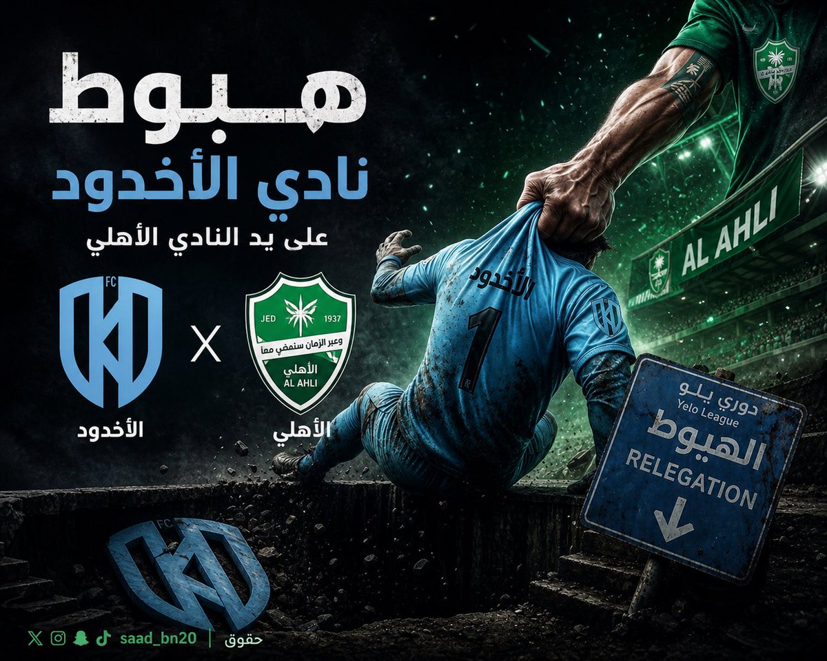 سعد بن عبدالله tweet media