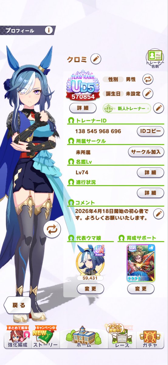 kuromi963@ウマ娘 tweet media