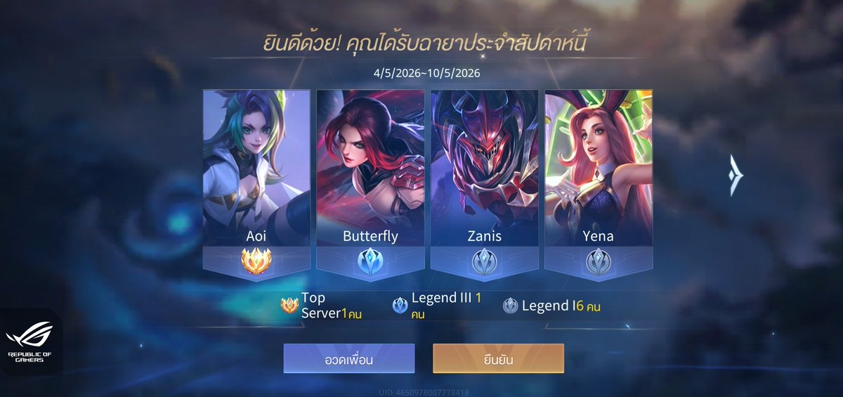 เทม tweet media