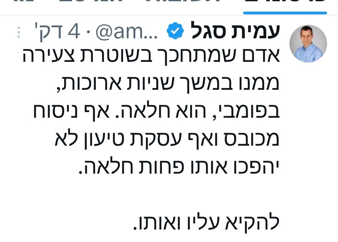 פפה טוויגר tweet media