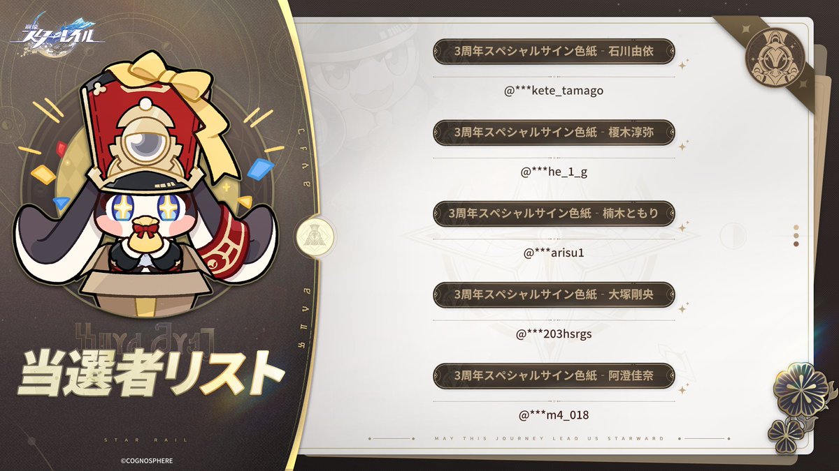 崩壊：スターレイル tweet media