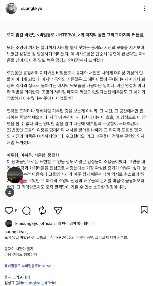 규유 tweet media