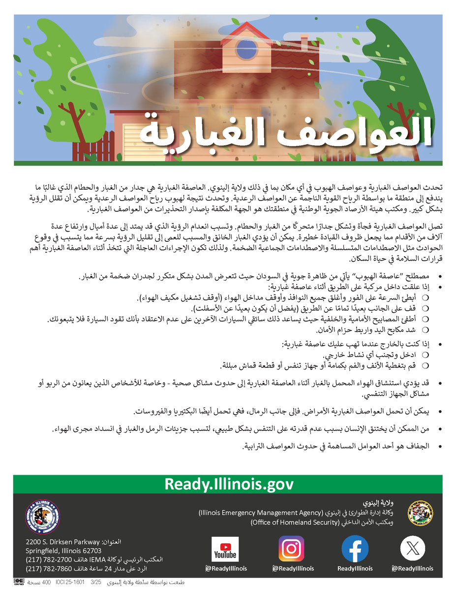 ReadyIllinois's tweet photo. https://t.co/DzVJivCU8C