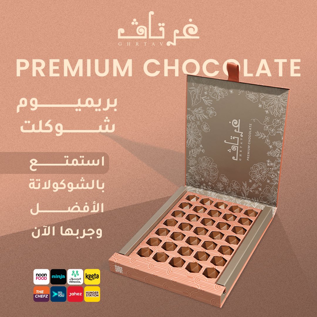 GHRTAV | غرتاف tweet media
