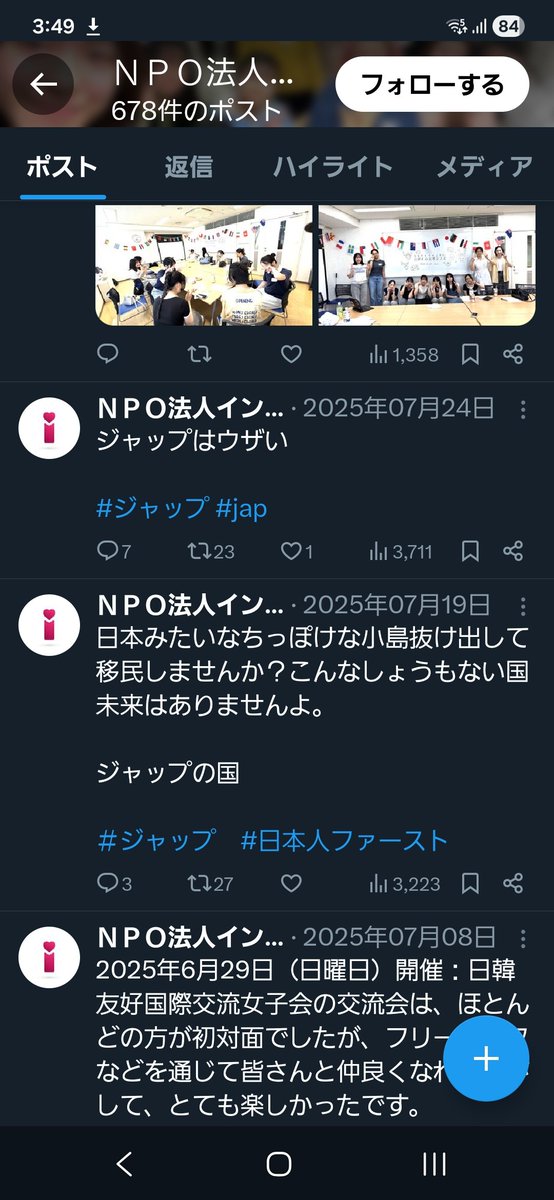 amamiya1989's tweet photo. @lizlisa_tralala 反省と言うなら店畳んで日本から消えろ。
未来の無いしょうもない国なんだろ？

日本のインフラにも頼るんじゃない。 https://t.co/HIHnaIxoqF