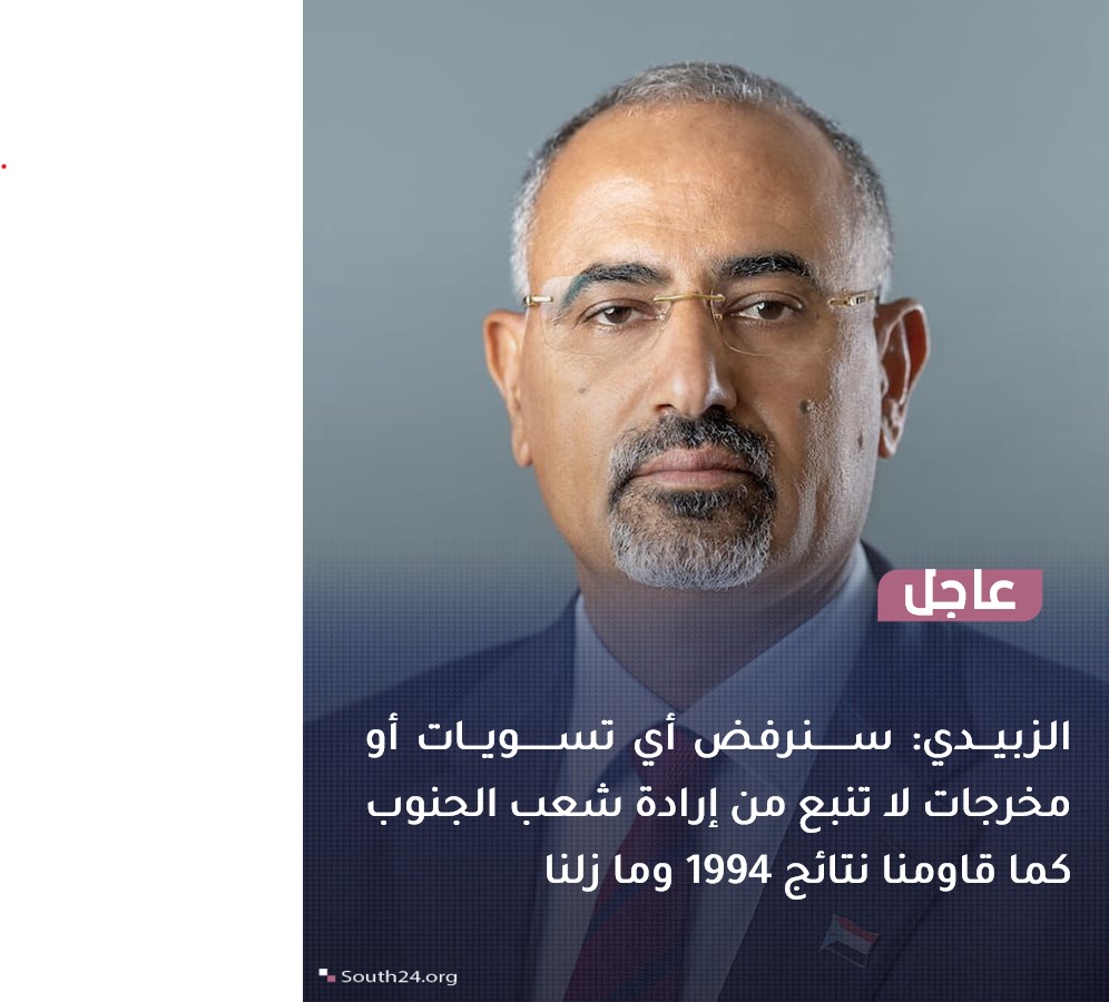 South24 | عربي tweet media