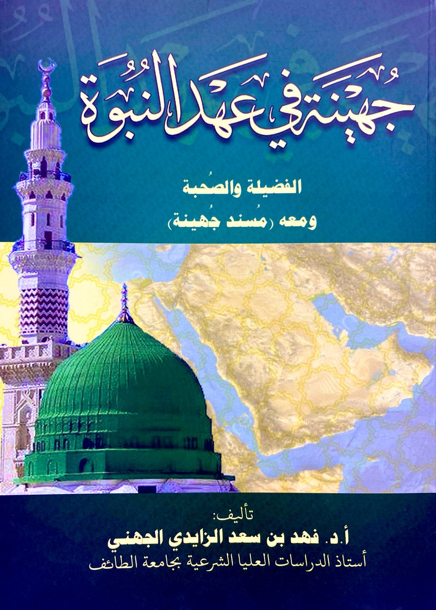 مكتبة الزاد العلمي📚 tweet media