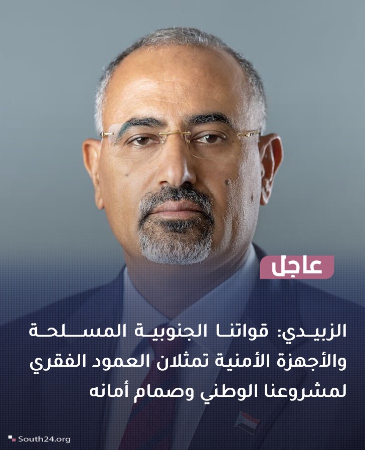 South24 | عربي tweet media