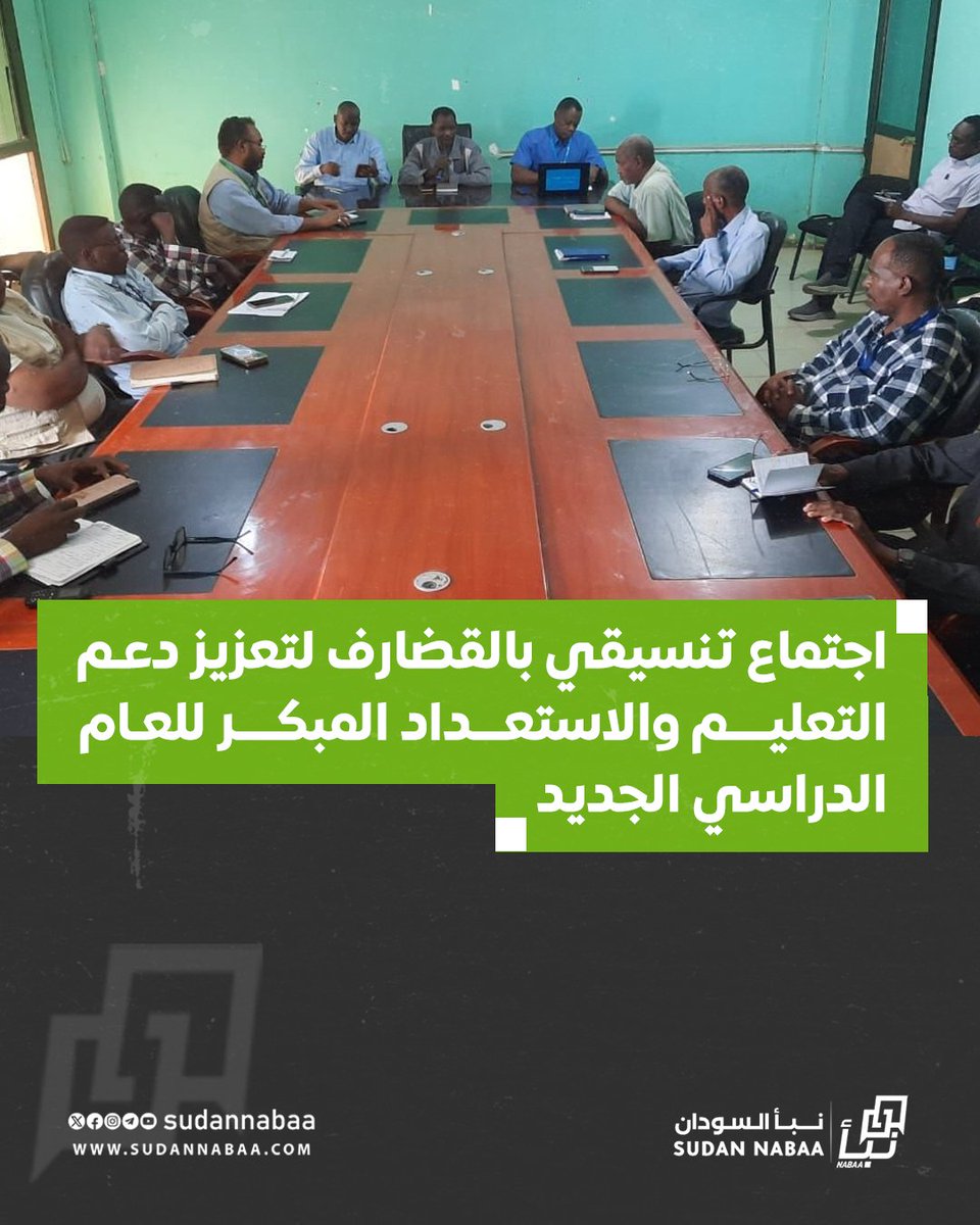 نبأ السودان - Sudan Nabaa tweet media