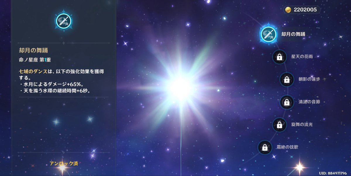 sky tweet media