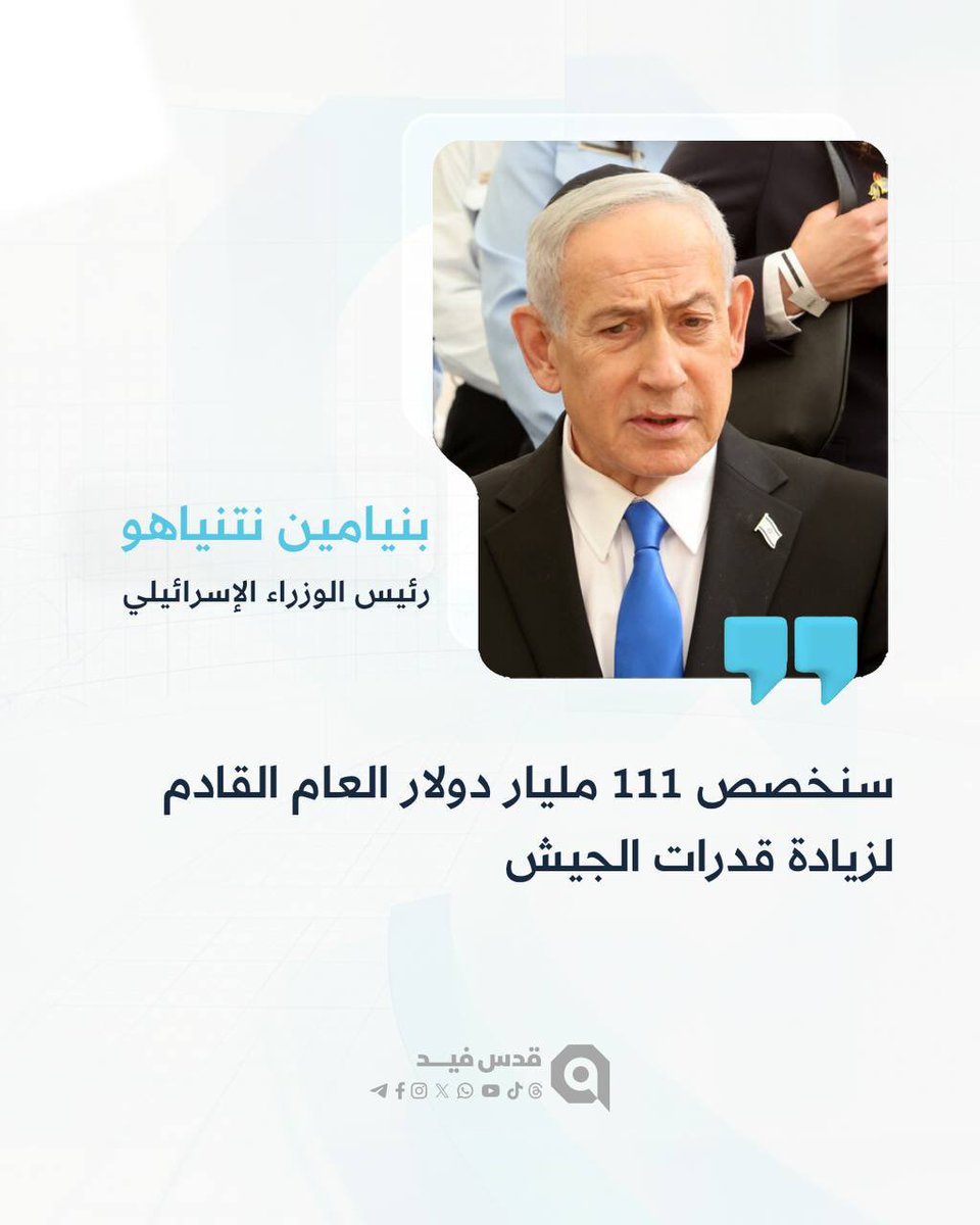 قدس فيد tweet media