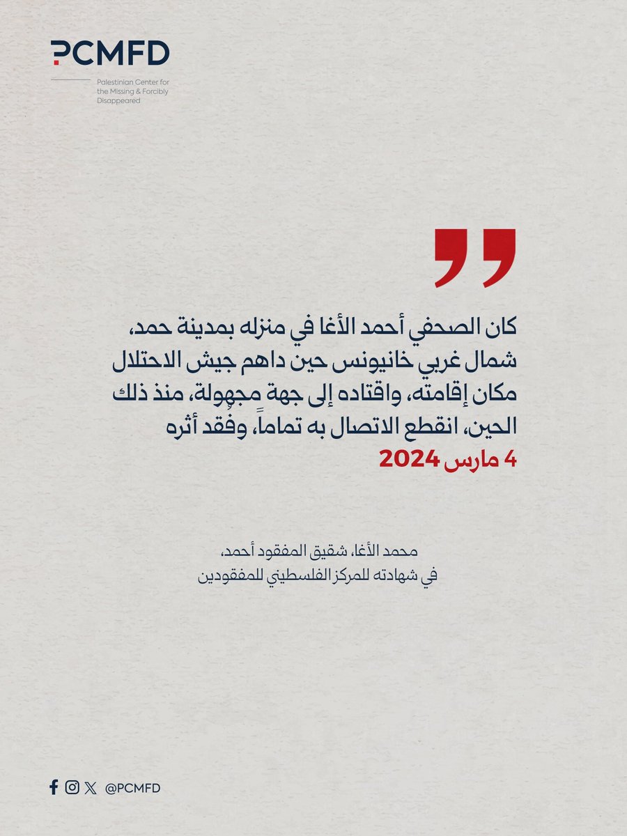 Palestinian Center for the Missing (PCMFD) tweet media