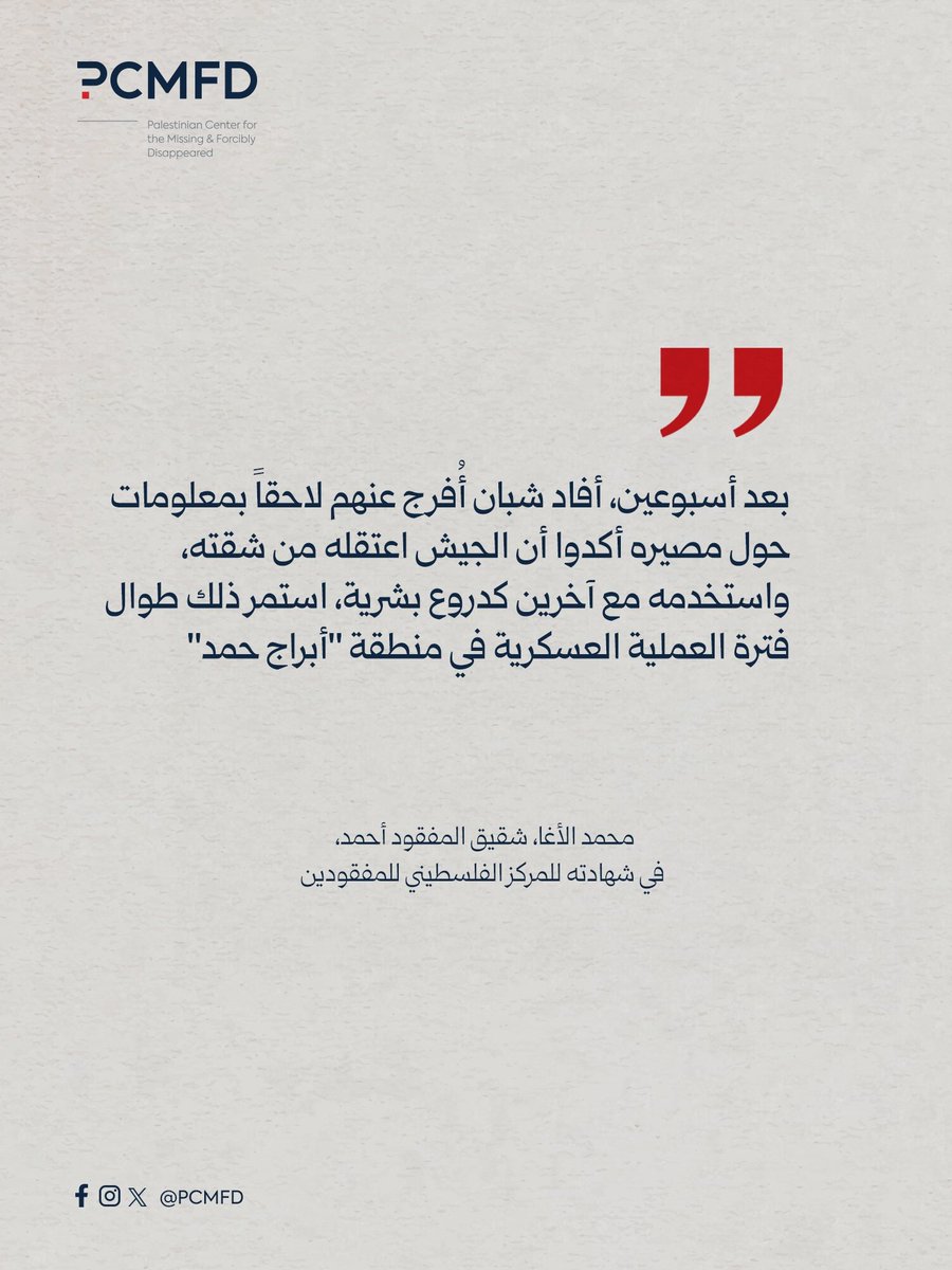Palestinian Center for the Missing (PCMFD) tweet media