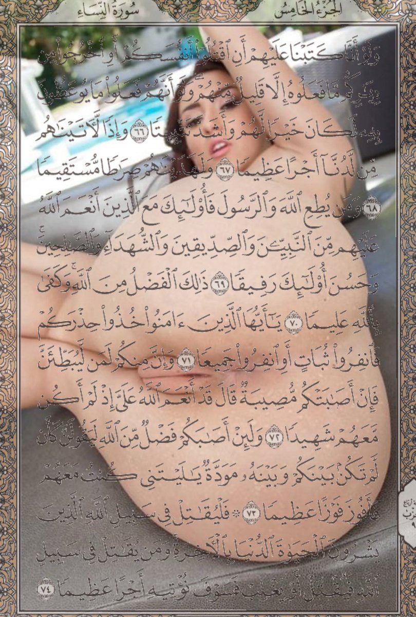 Porndevotee_69's tweet photo. اسجدو لطيز ماندي لعلكم تفلحون 🛐🛐 https://t.co/UX3DWMeIWg