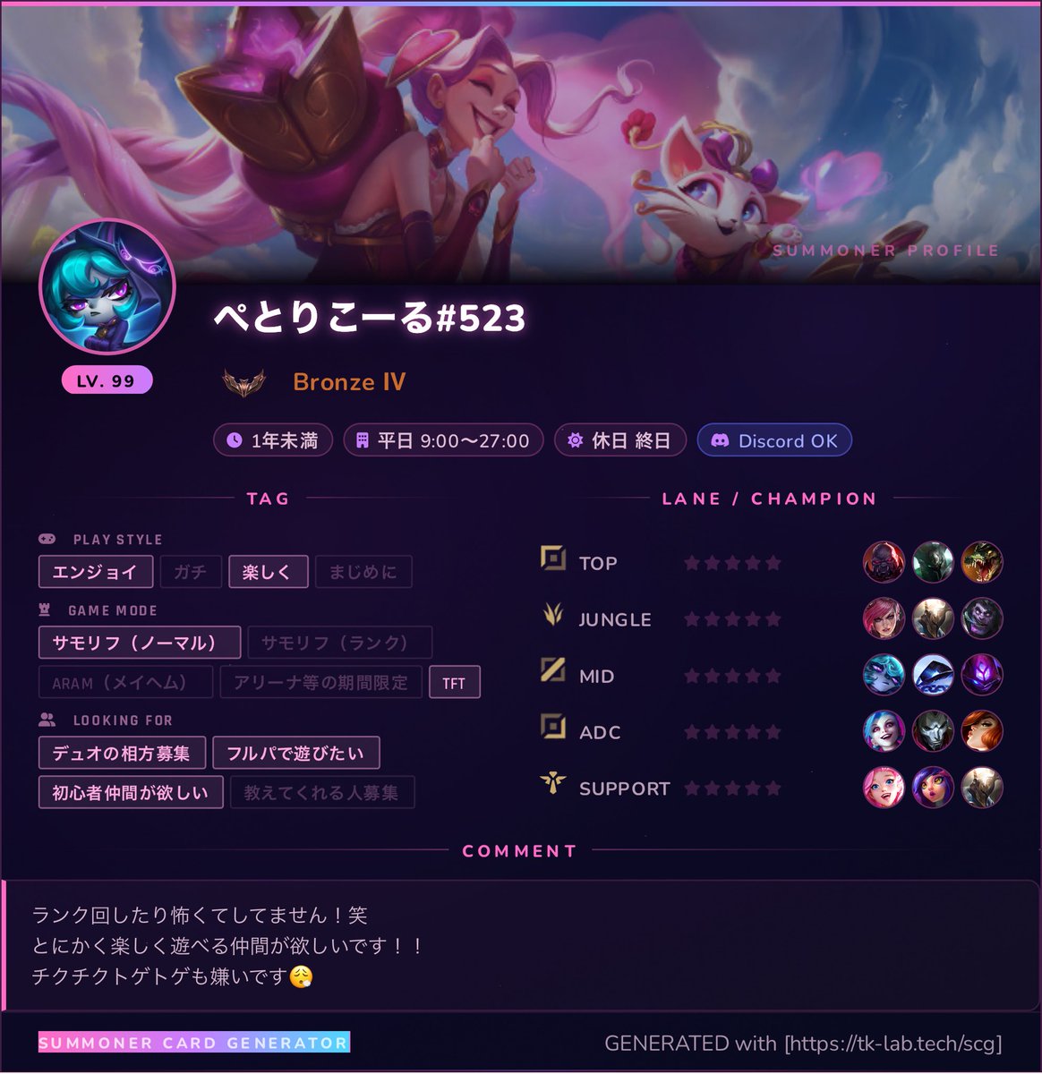 hanaya_yohee's tweet image. #LeagueOfLegends #LoL #LoLフレンド募集 #LoL自己紹介 #LoL自己紹介カード #サモナーカード

とにかく楽しく遊びたいです！
初心者チームでわいわいが理想😌