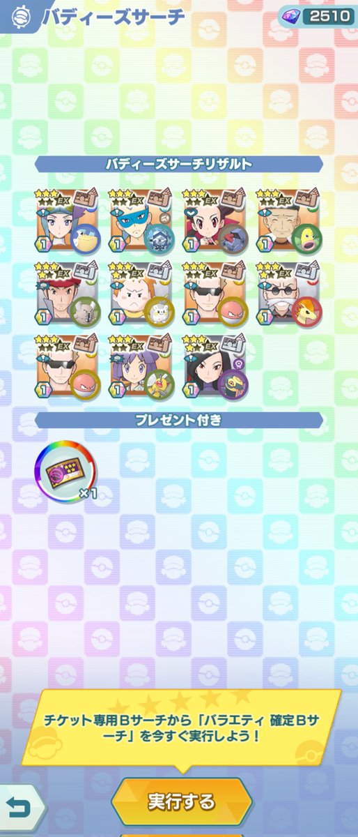 Andy@行くぜ!相棒! tweet media
