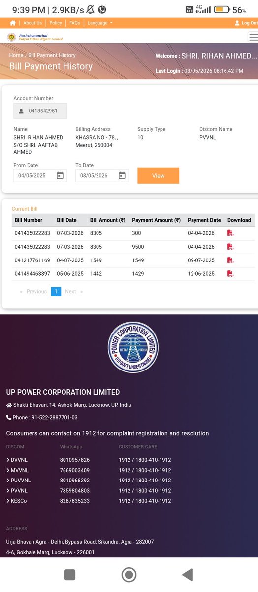 RehanAh31264224's tweet image. @UPPCLLKO ​Extremely frustrated! My A/c 0418542951 (Meerut) has been wrongly charged ₹8904 as True-up. I've been mailing many times
​please correct it and to ADD this ₹8904 back to my prepaid balance/account. Also, want to switch to POSTPAID.
​#UPPCL #PVVNL #Meerut #Refund