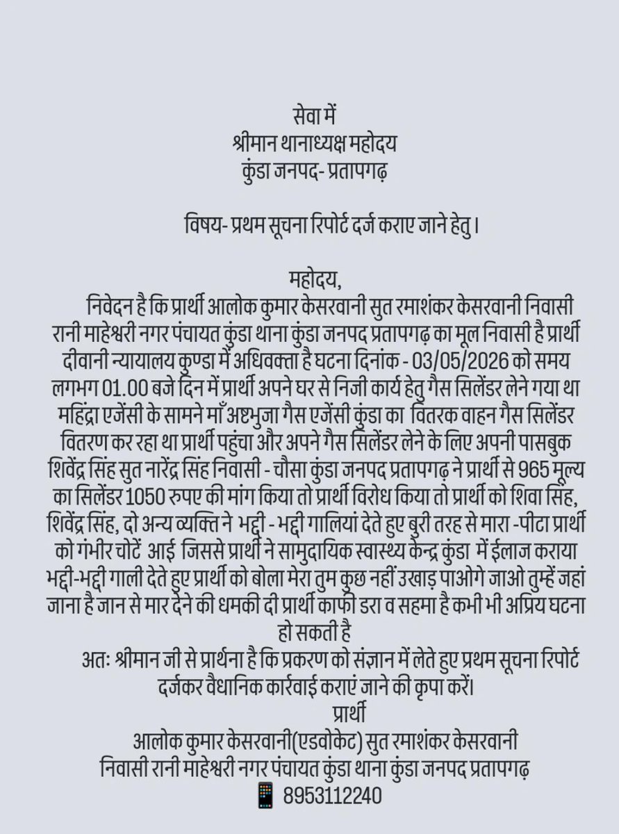 देवी शरण मिश्रा (Sangam Mishra) tweet media