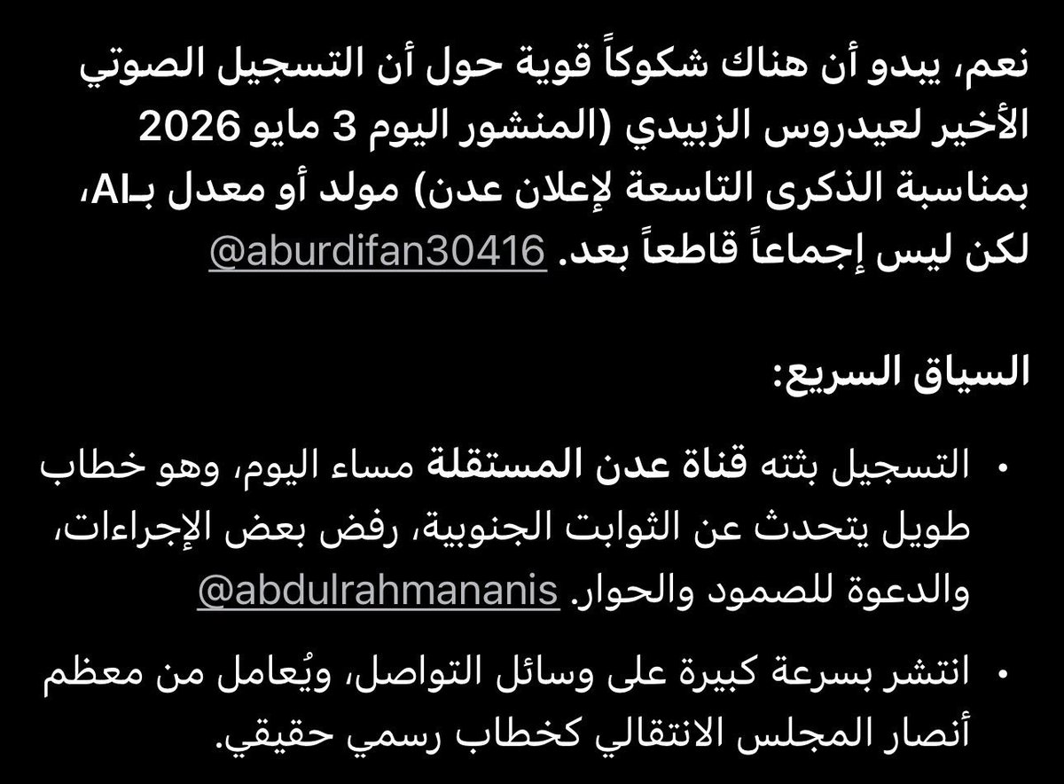 أنيس منصور tweet media