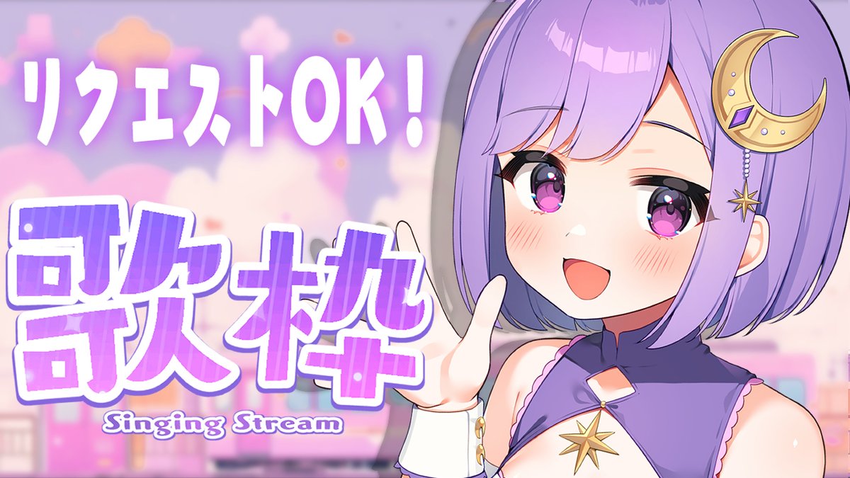 神月 天🌙💜 tweet media