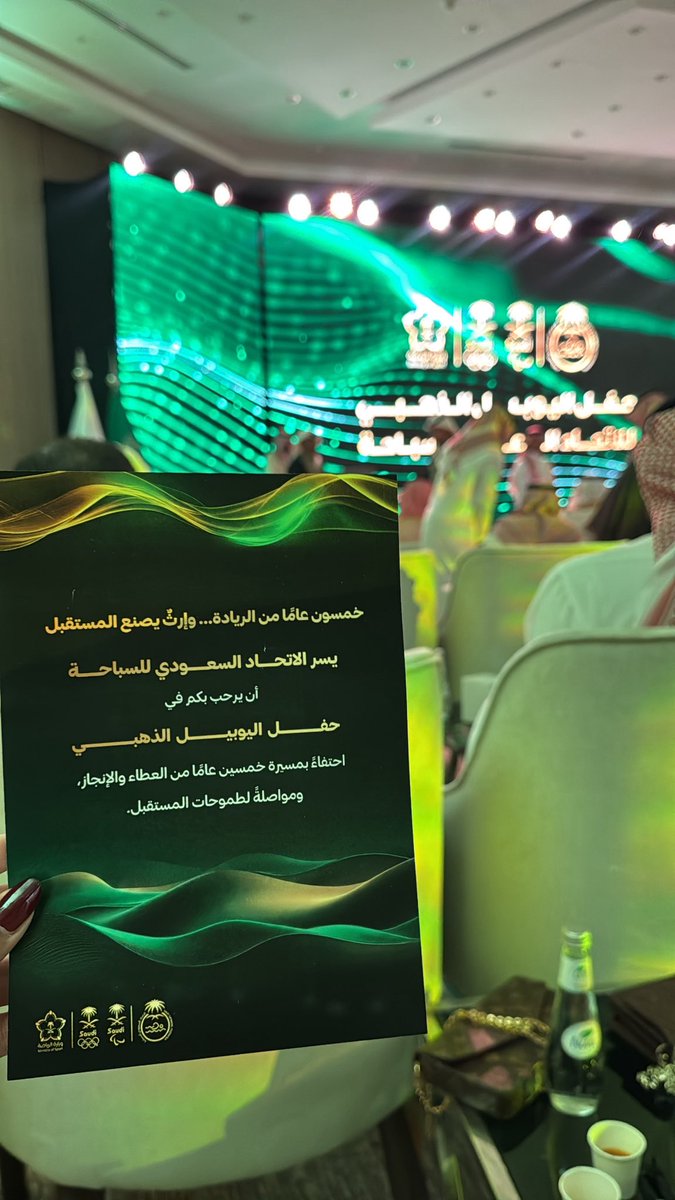 Ghaidalos's tweet photo. تشرفت بحضور حفل اليوبيل الذهبي للاتحاد السعودي للسباحة 💚 
@Saudi_Swimming https://t.co/aqRSvgQTtf