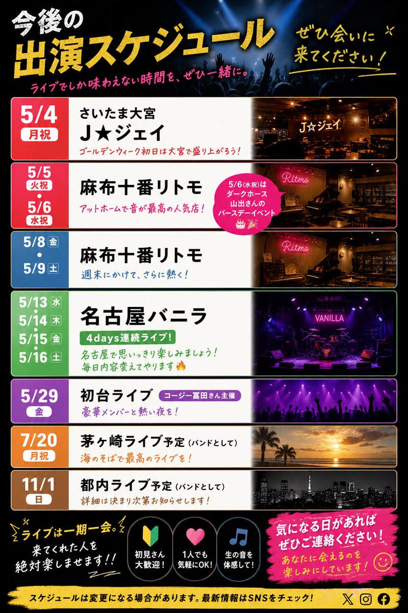 ものまね若大将ゆうぞう(岩)🪨 tweet media