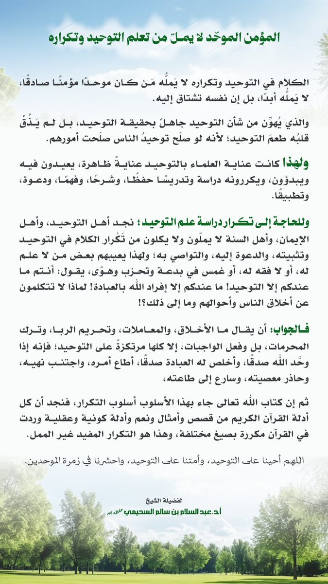 بصائر للتصاميم الدعوية tweet media