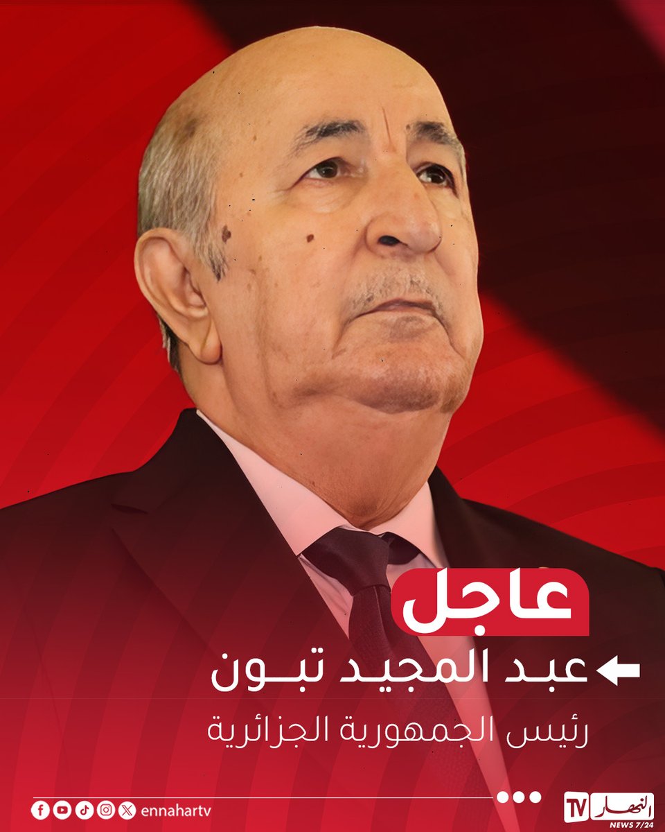 Ennahar Tv النهار tweet media