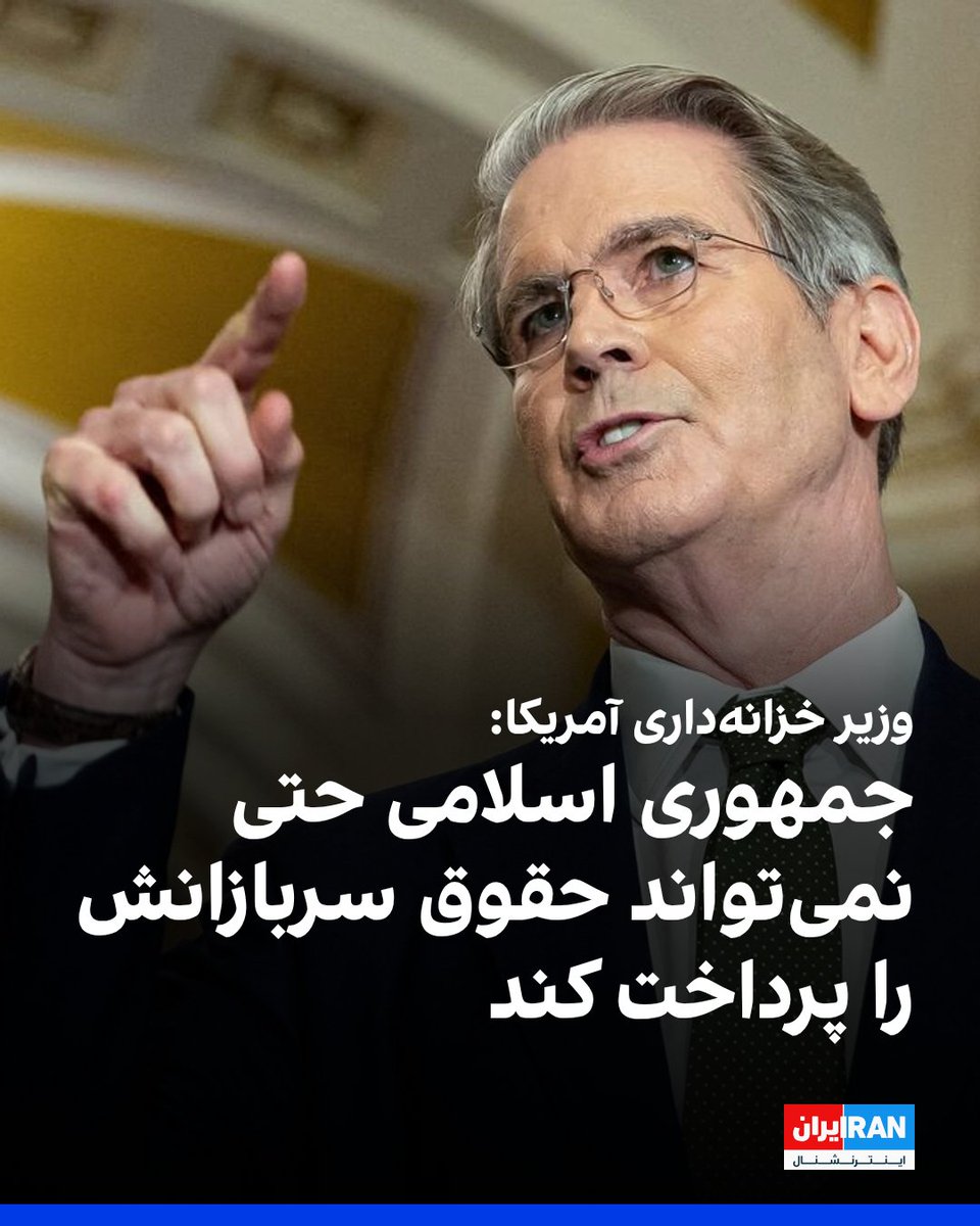 ايران اينترنشنال tweet media